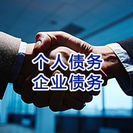 新宁追债公司